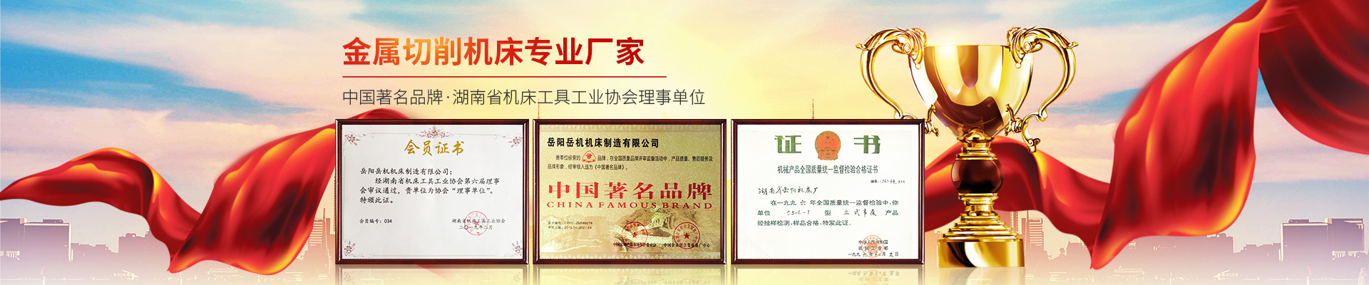 立車(chē)-立式車(chē)床-數(shù)控立車(chē)-湖南省岳陽(yáng)機(jī)床廠-岳陽(yáng)岳機(jī)機(jī)床制造有限公司 立車(chē)-立式車(chē)床-數(shù)控立車(chē)-湖南省岳陽(yáng)機(jī)床廠-岳陽(yáng)岳機(jī)機(jī)床制造有限公司